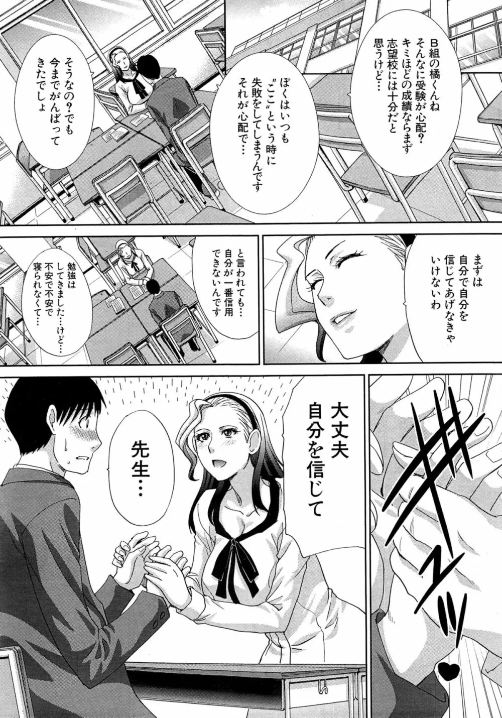 COMIC 夢幻転生 2015年4月号 Page.216
