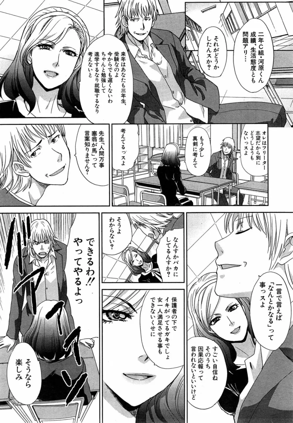 COMIC 夢幻転生 2015年4月号 Page.222