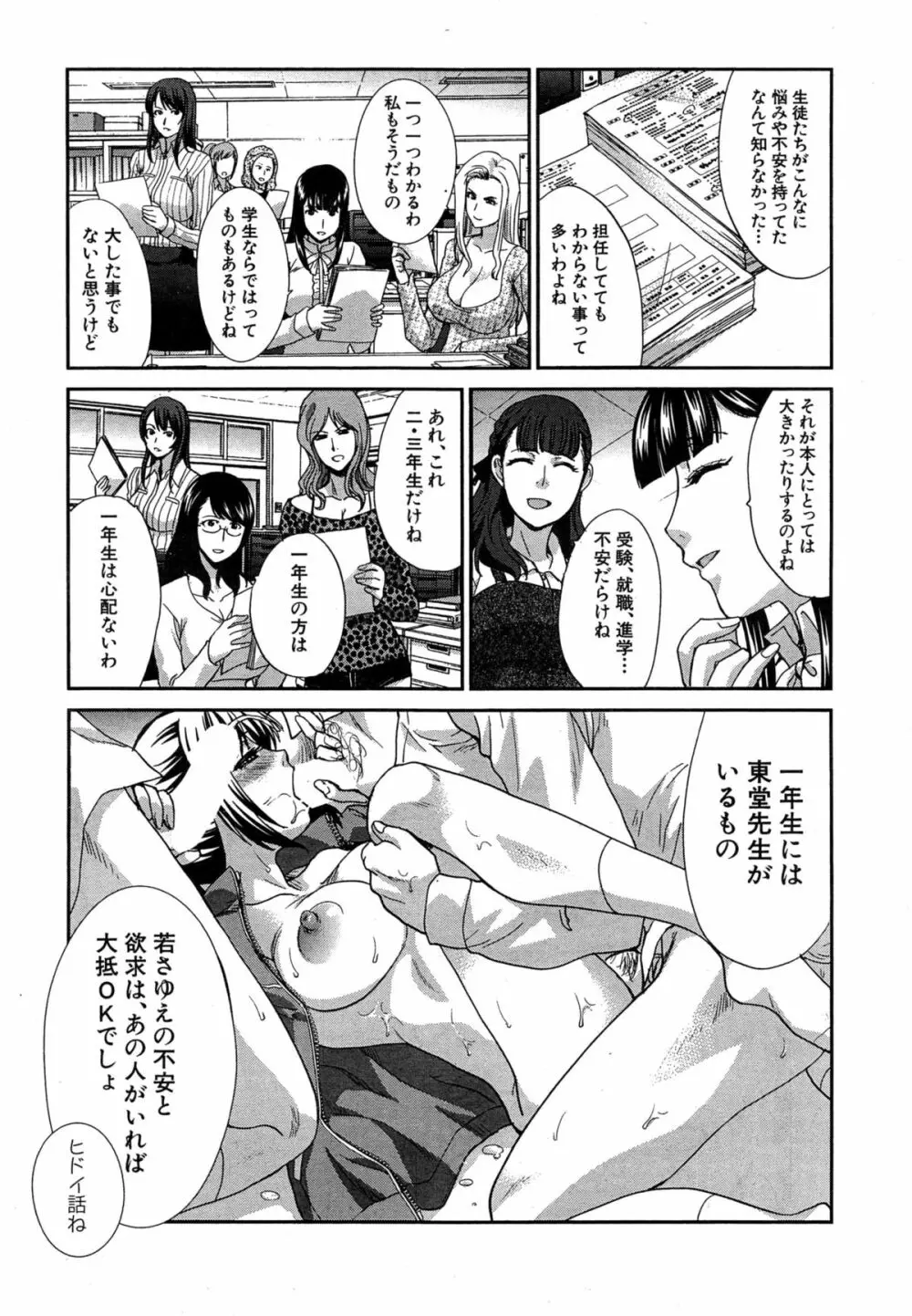 COMIC 夢幻転生 2015年4月号 Page.226