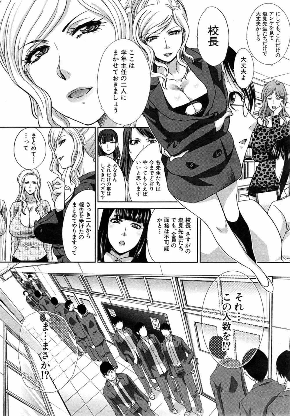 COMIC 夢幻転生 2015年4月号 Page.227