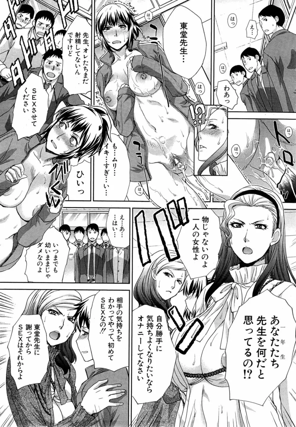 COMIC 夢幻転生 2015年4月号 Page.233
