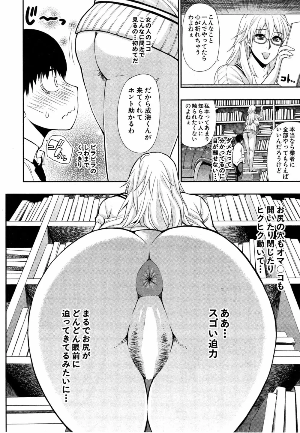 COMIC 夢幻転生 2015年4月号 Page.254