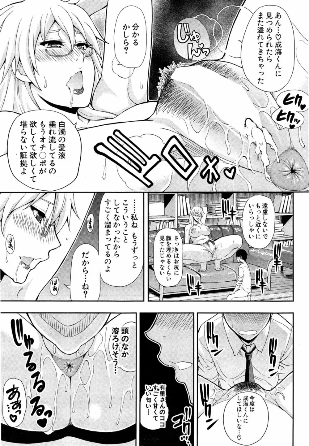 COMIC 夢幻転生 2015年4月号 Page.265