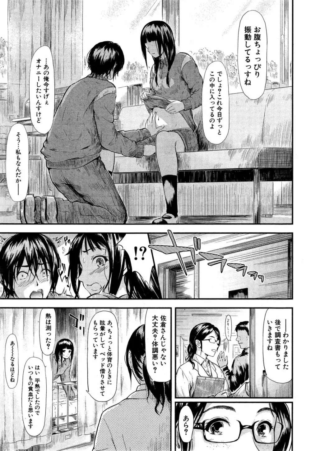COMIC 夢幻転生 2015年4月号 Page.27