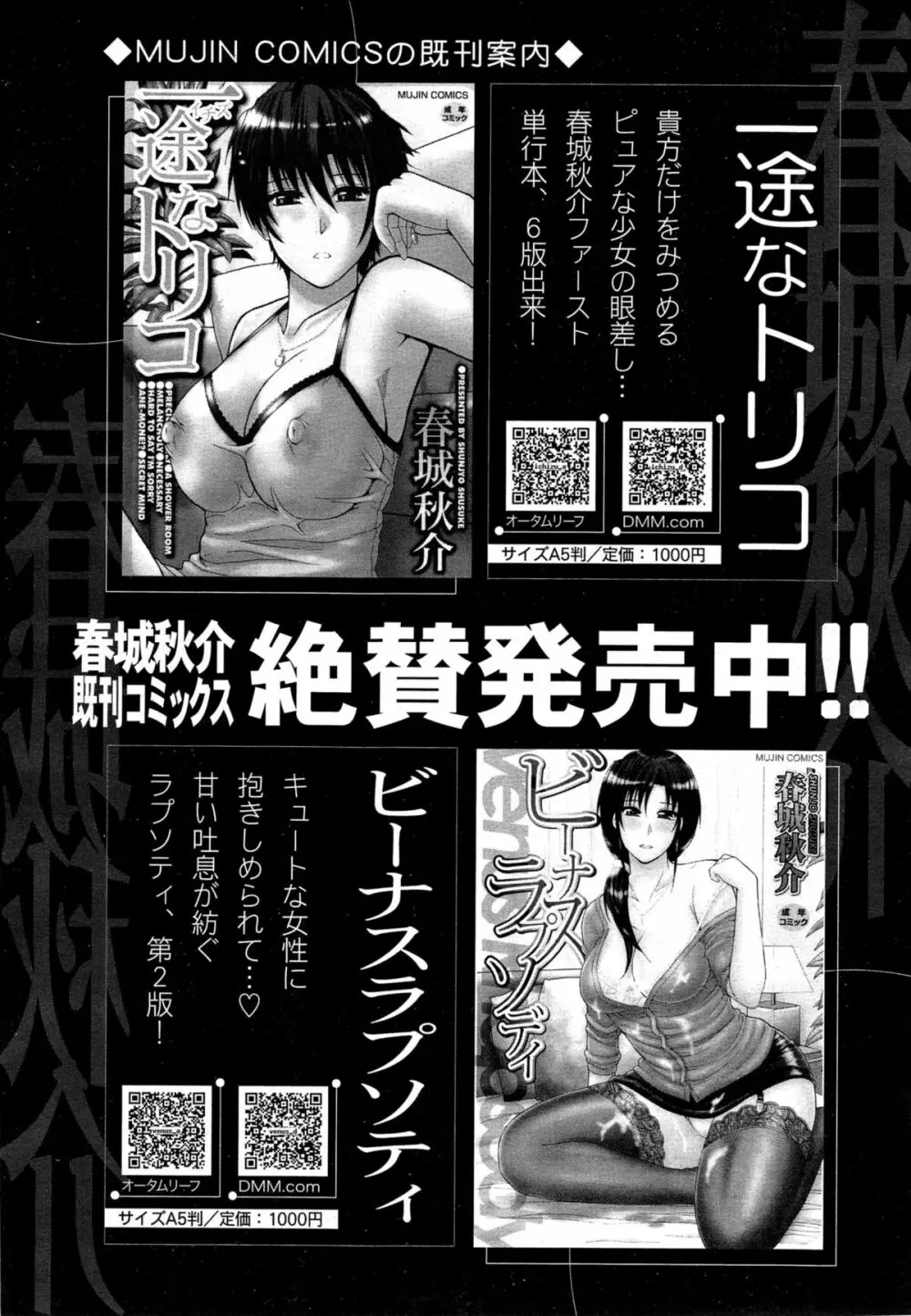 COMIC 夢幻転生 2015年4月号 Page.279