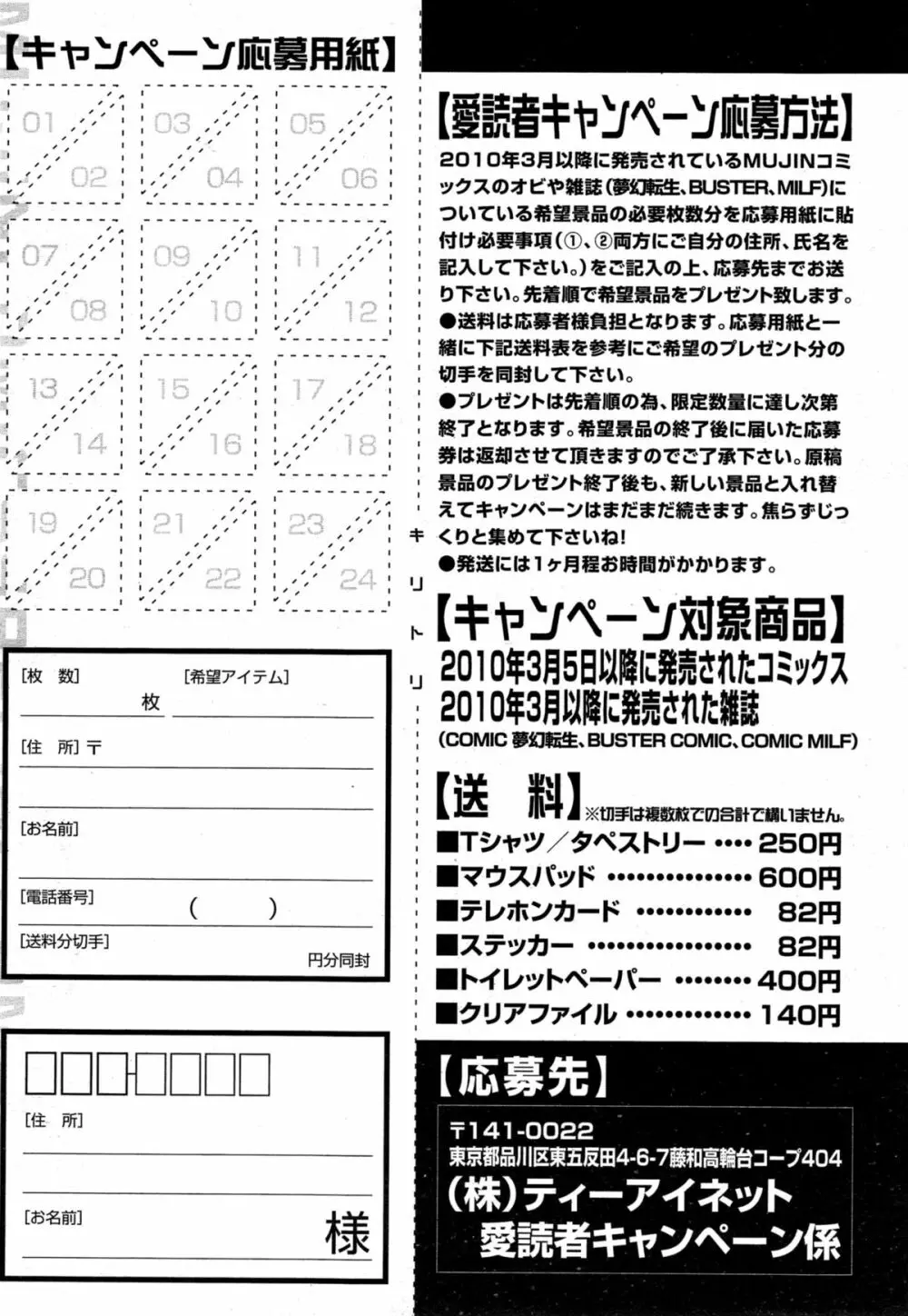 COMIC 夢幻転生 2015年4月号 Page.315