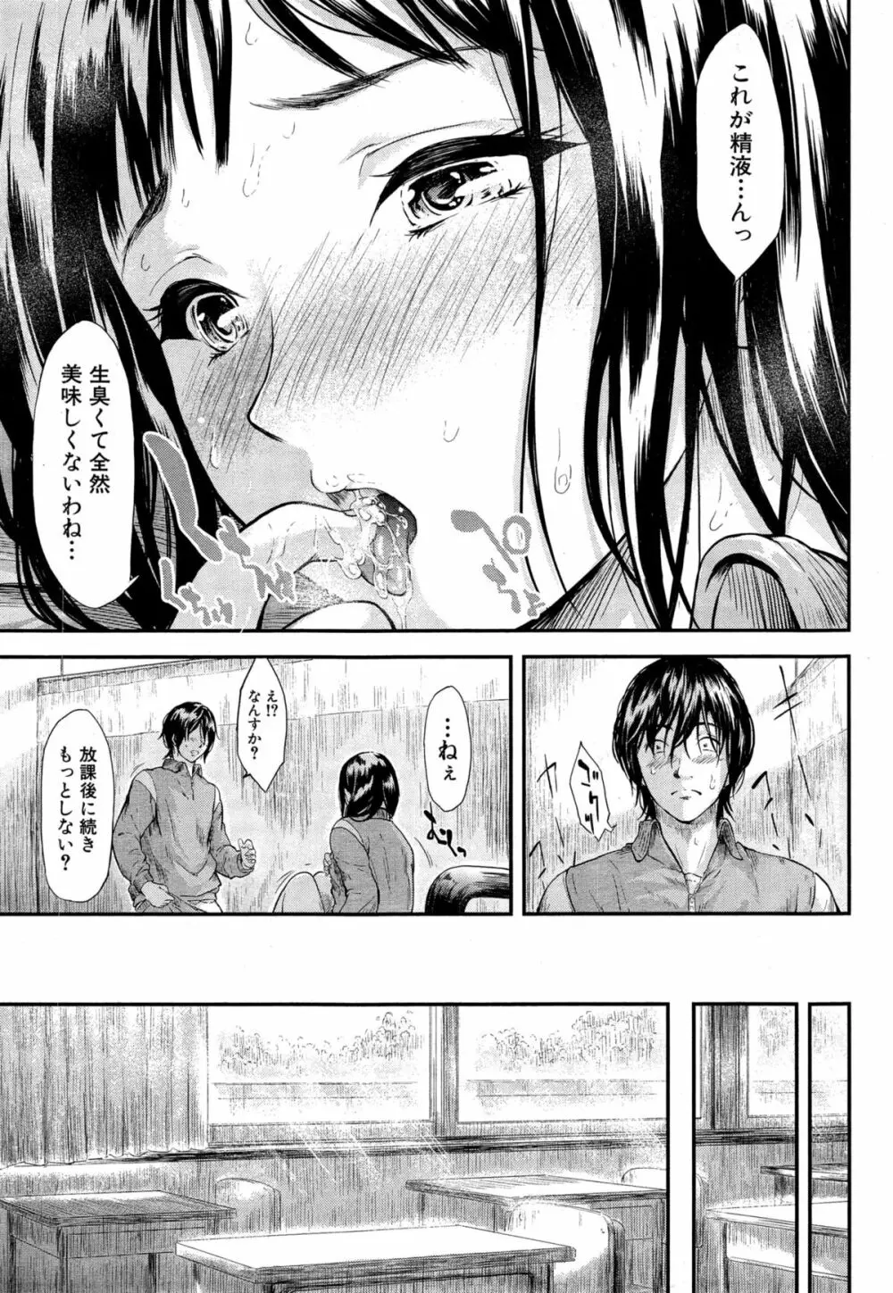 COMIC 夢幻転生 2015年4月号 Page.33