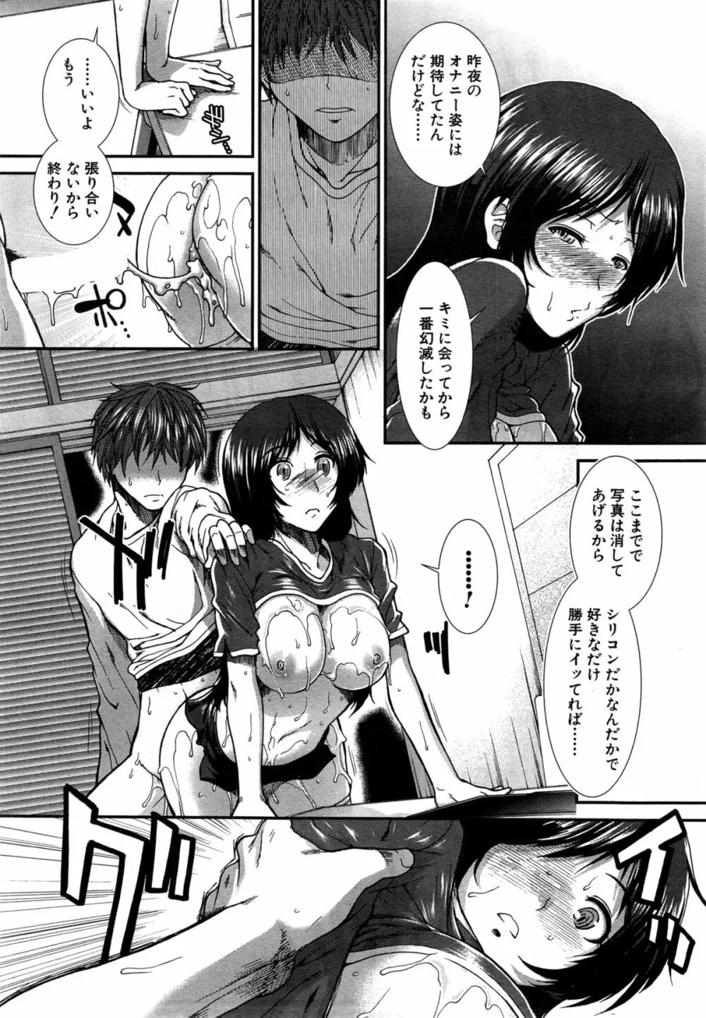 COMIC 夢幻転生 2015年4月号 Page.339