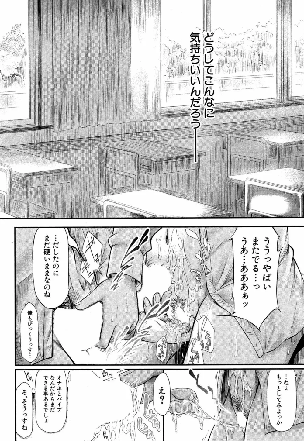 COMIC 夢幻転生 2015年4月号 Page.36