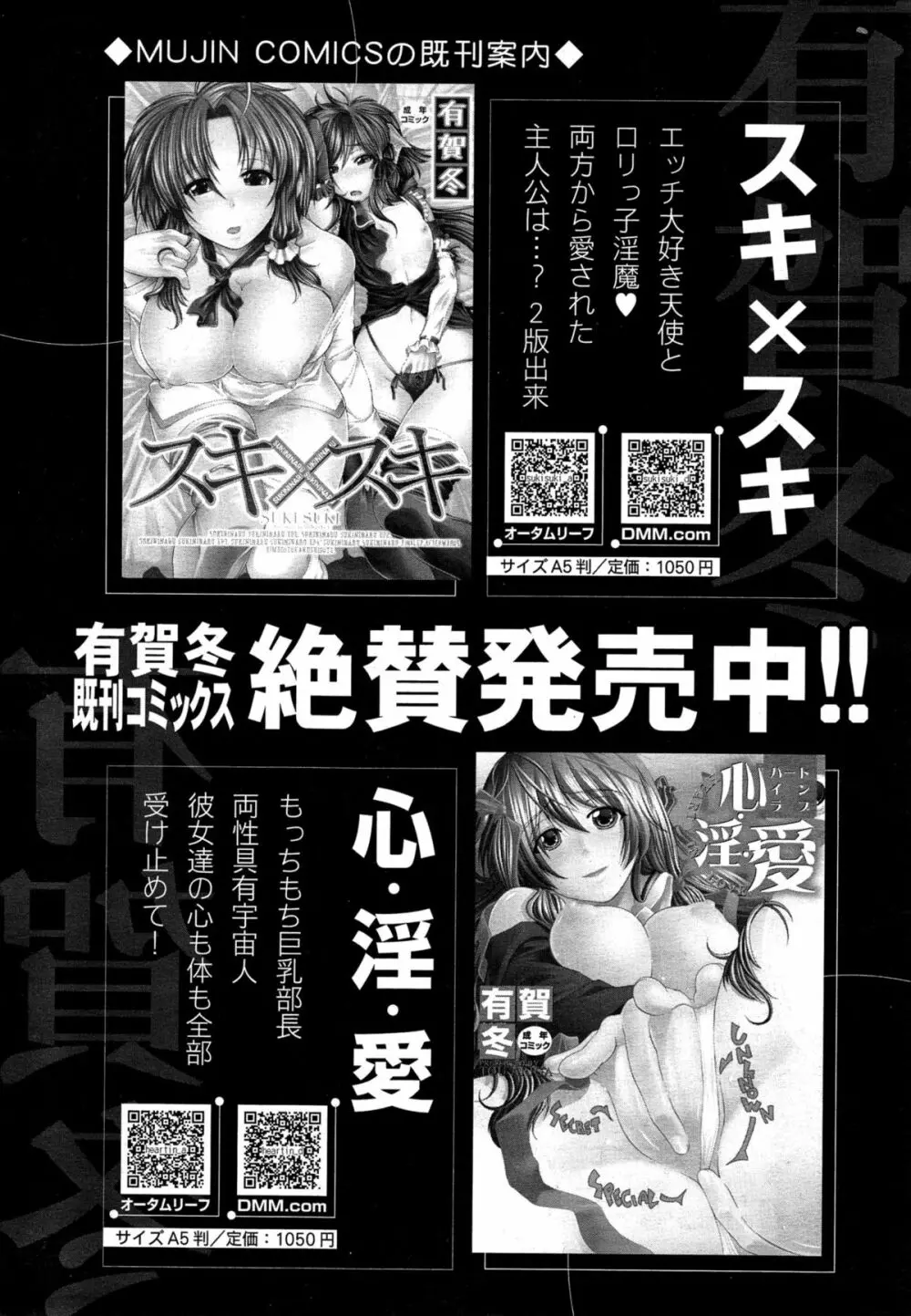 COMIC 夢幻転生 2015年4月号 Page.361