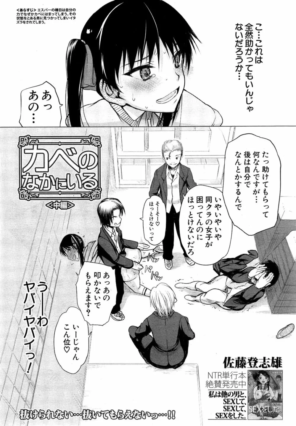 COMIC 夢幻転生 2015年4月号 Page.366