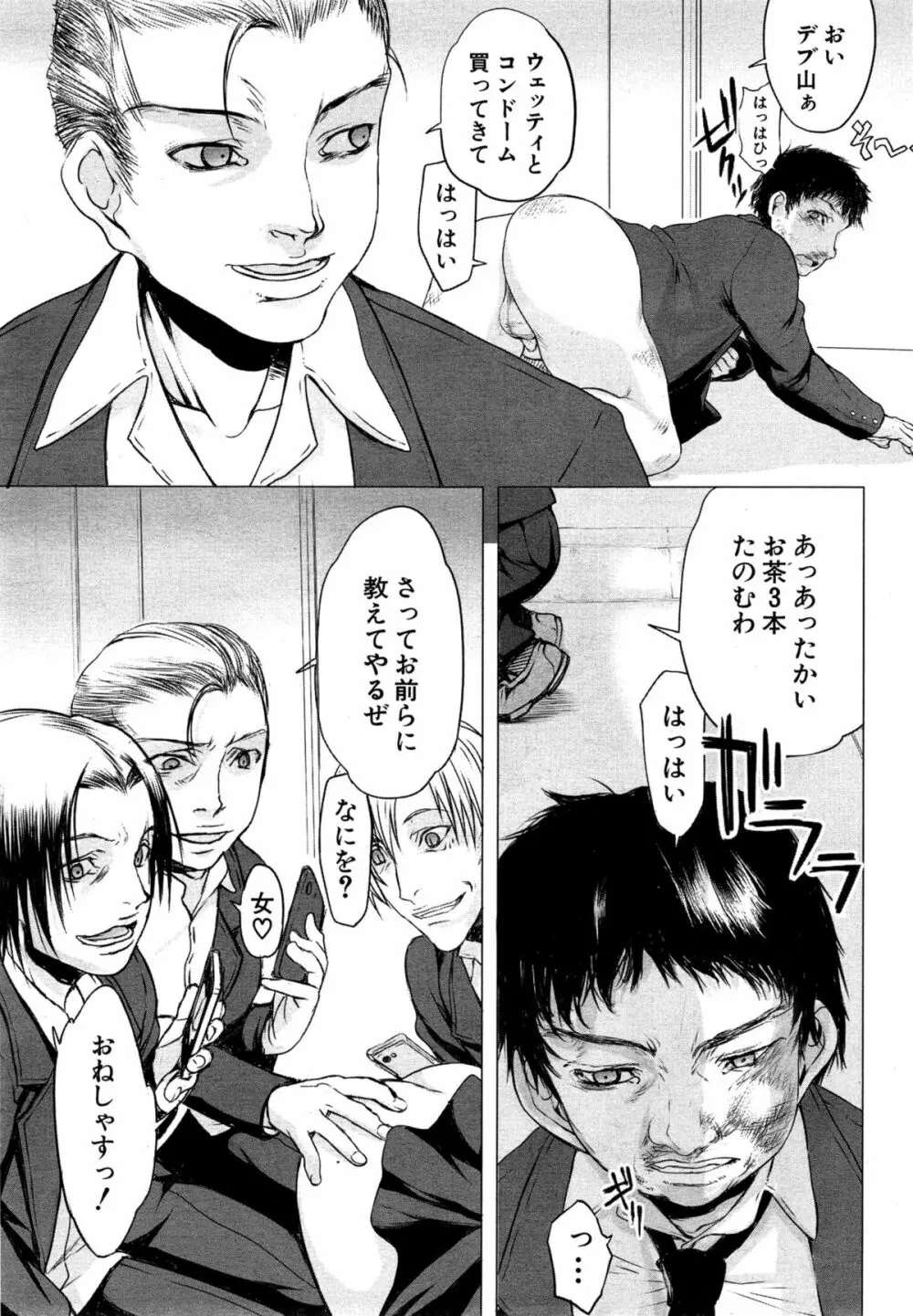COMIC 夢幻転生 2015年4月号 Page.369