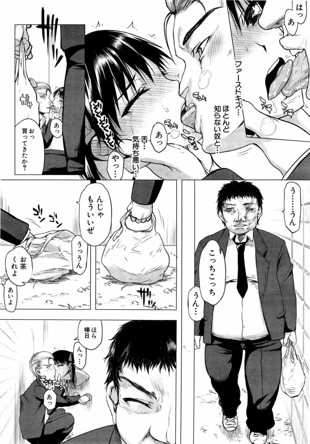 COMIC 夢幻転生 2015年4月号 Page.380