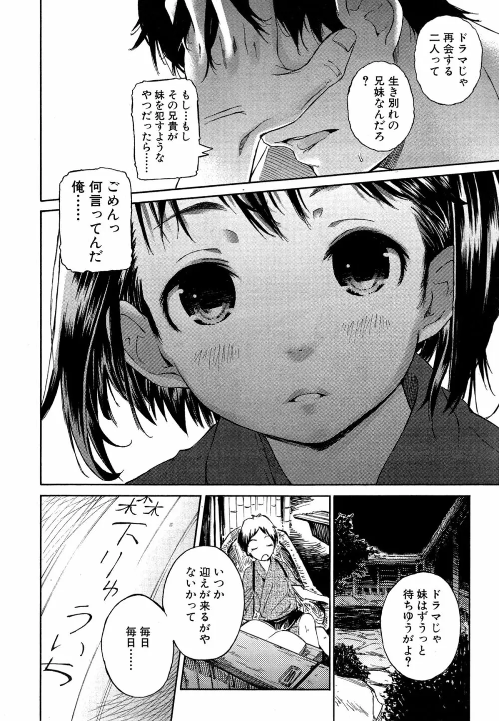 COMIC 夢幻転生 2015年4月号 Page.428