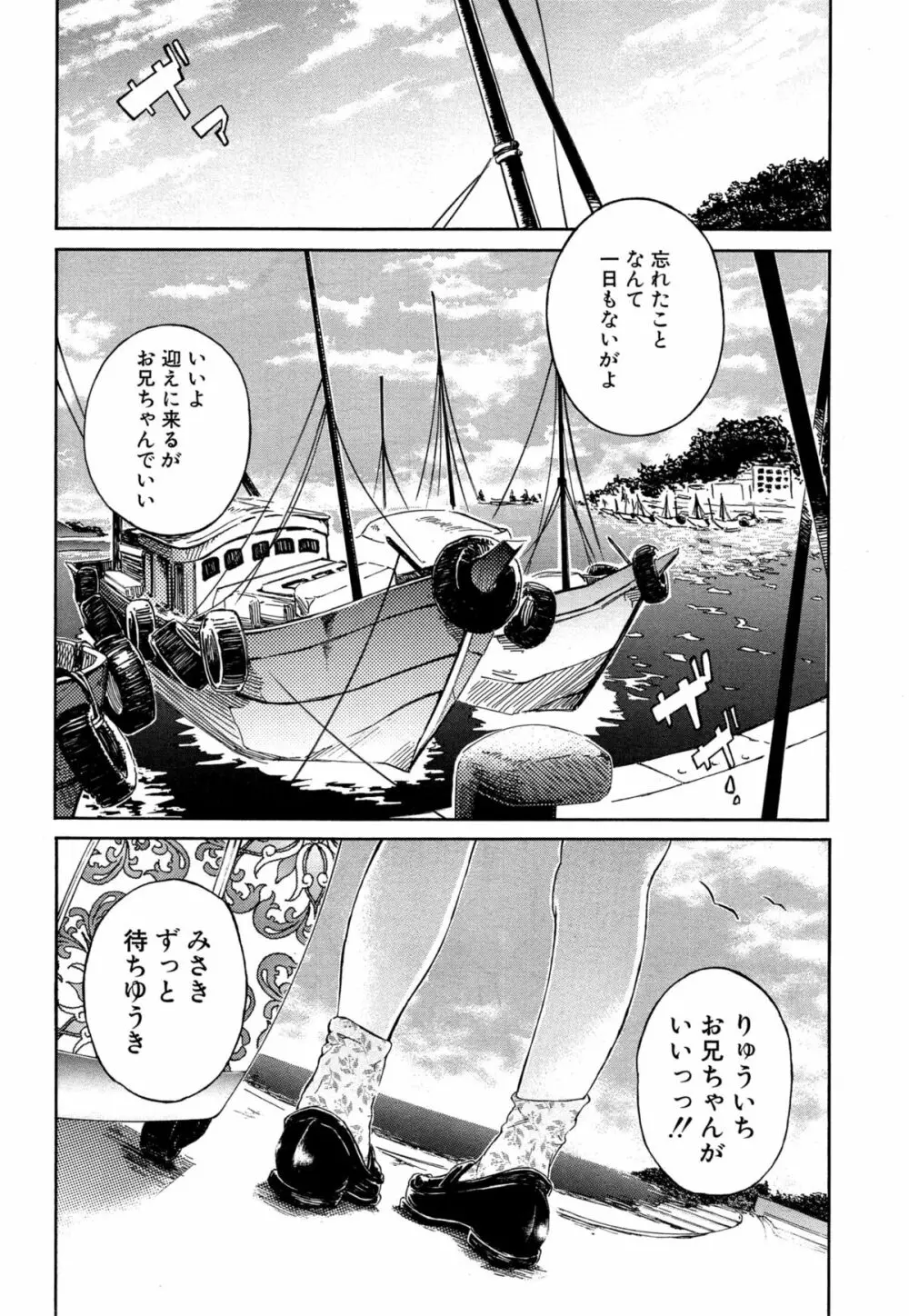 COMIC 夢幻転生 2015年4月号 Page.429