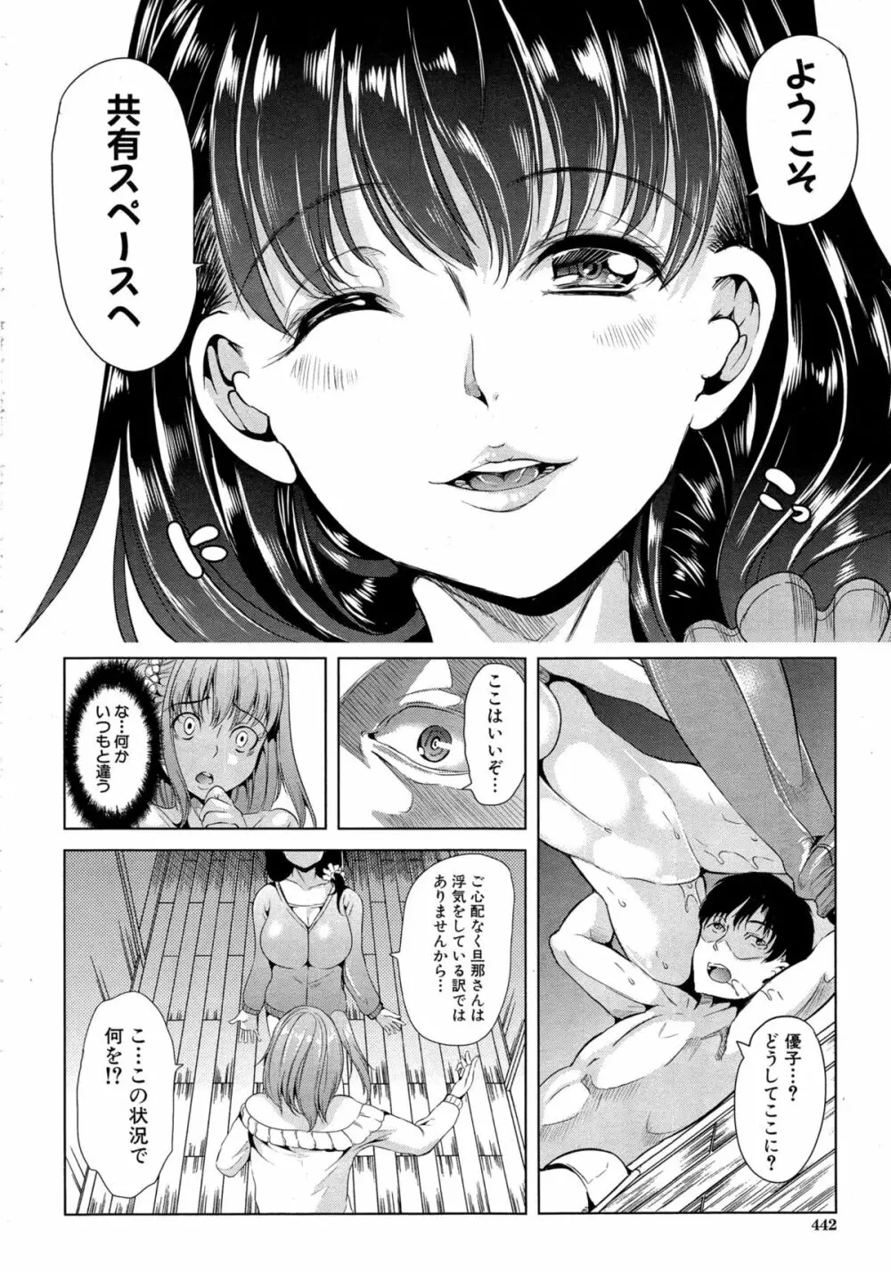 COMIC 夢幻転生 2015年4月号 Page.442