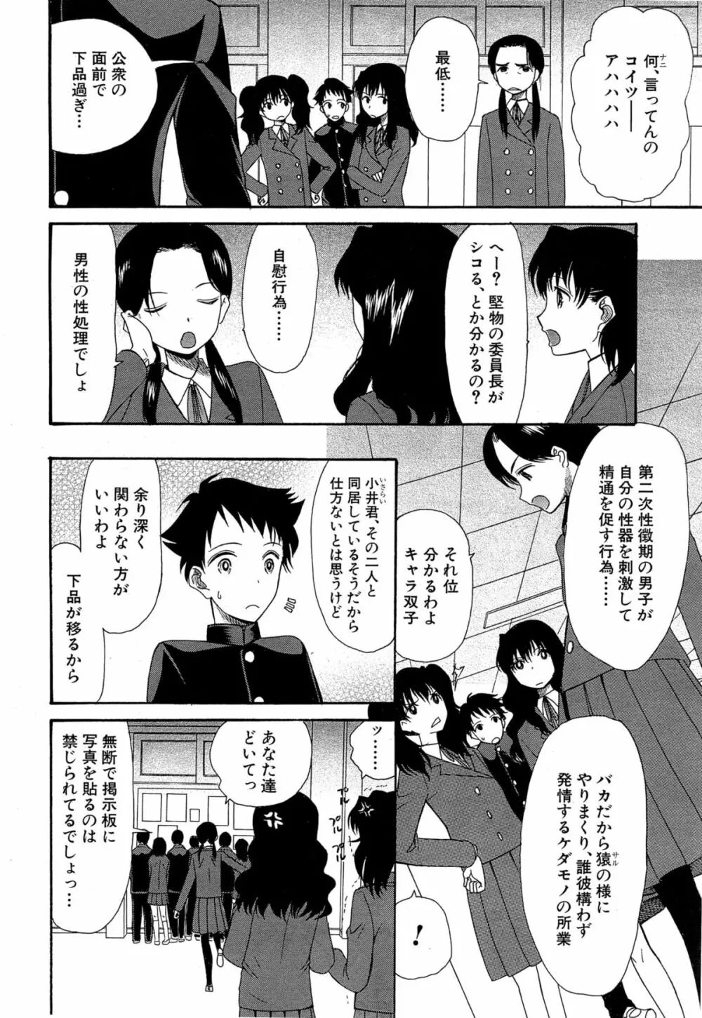 COMIC 夢幻転生 2015年4月号 Page.488