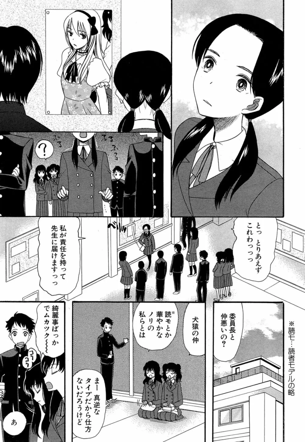 COMIC 夢幻転生 2015年4月号 Page.489