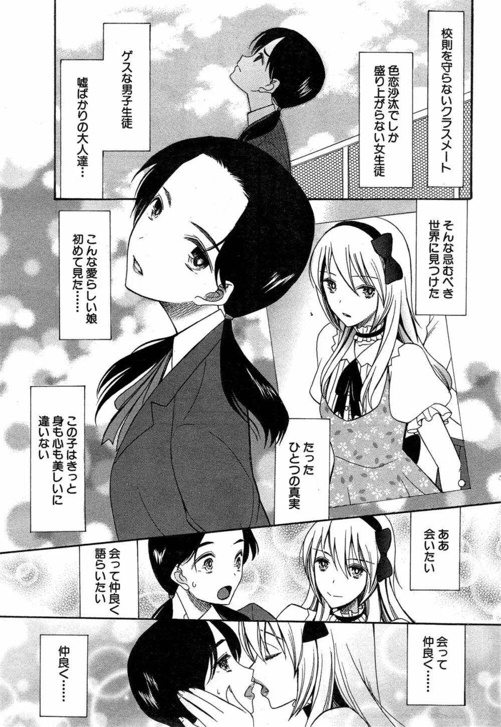 COMIC 夢幻転生 2015年4月号 Page.491