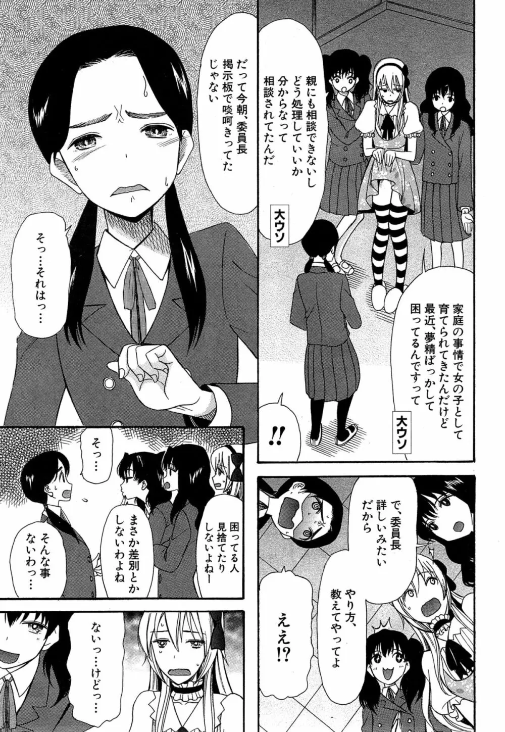 COMIC 夢幻転生 2015年4月号 Page.495