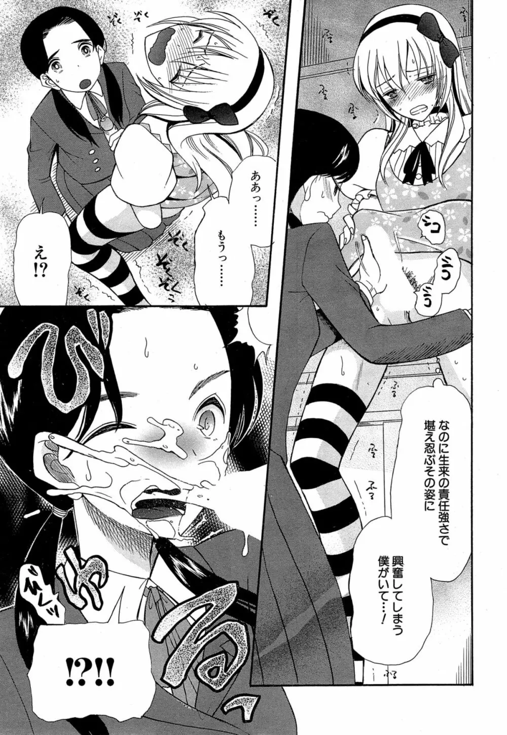 COMIC 夢幻転生 2015年4月号 Page.497