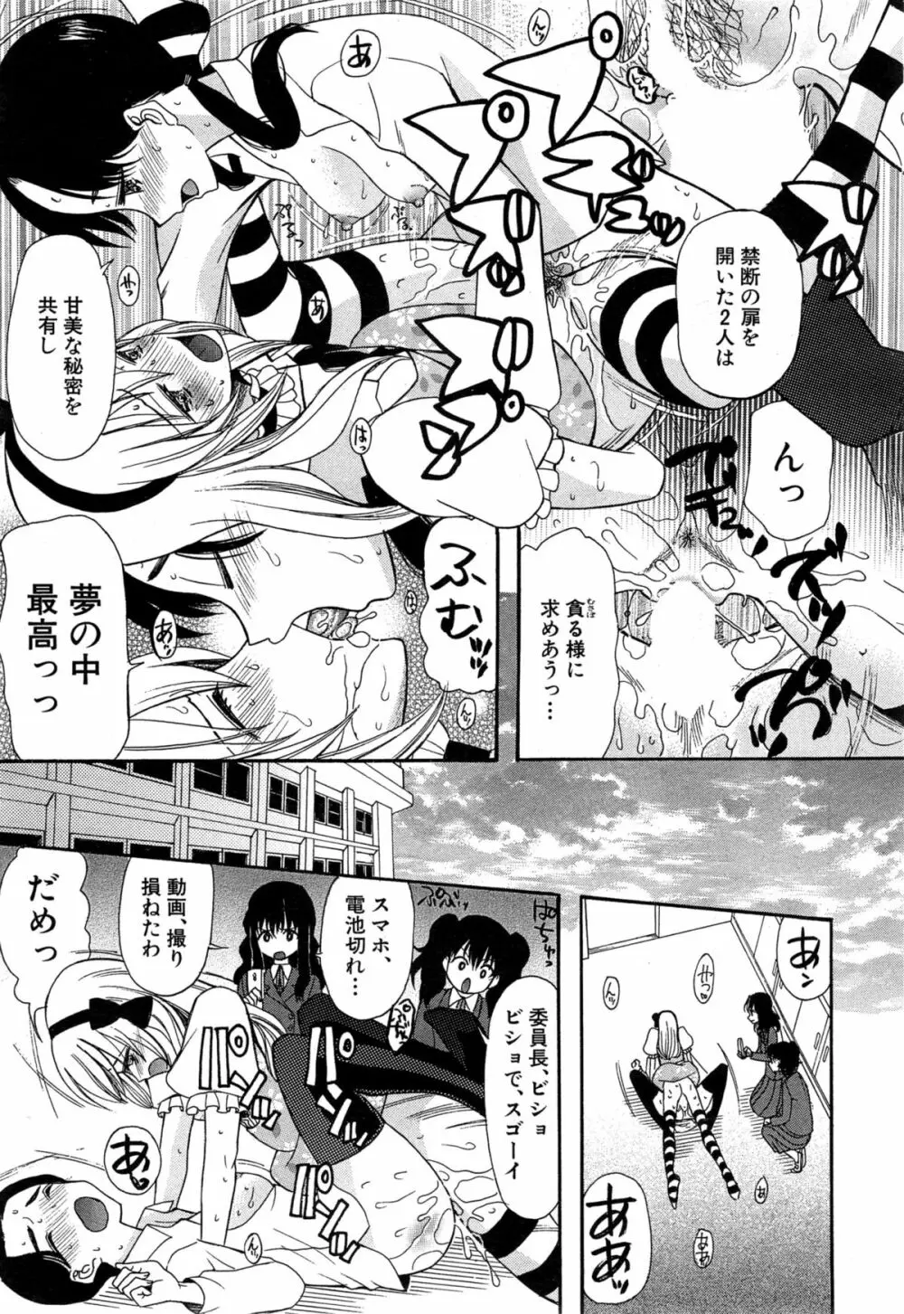 COMIC 夢幻転生 2015年4月号 Page.507