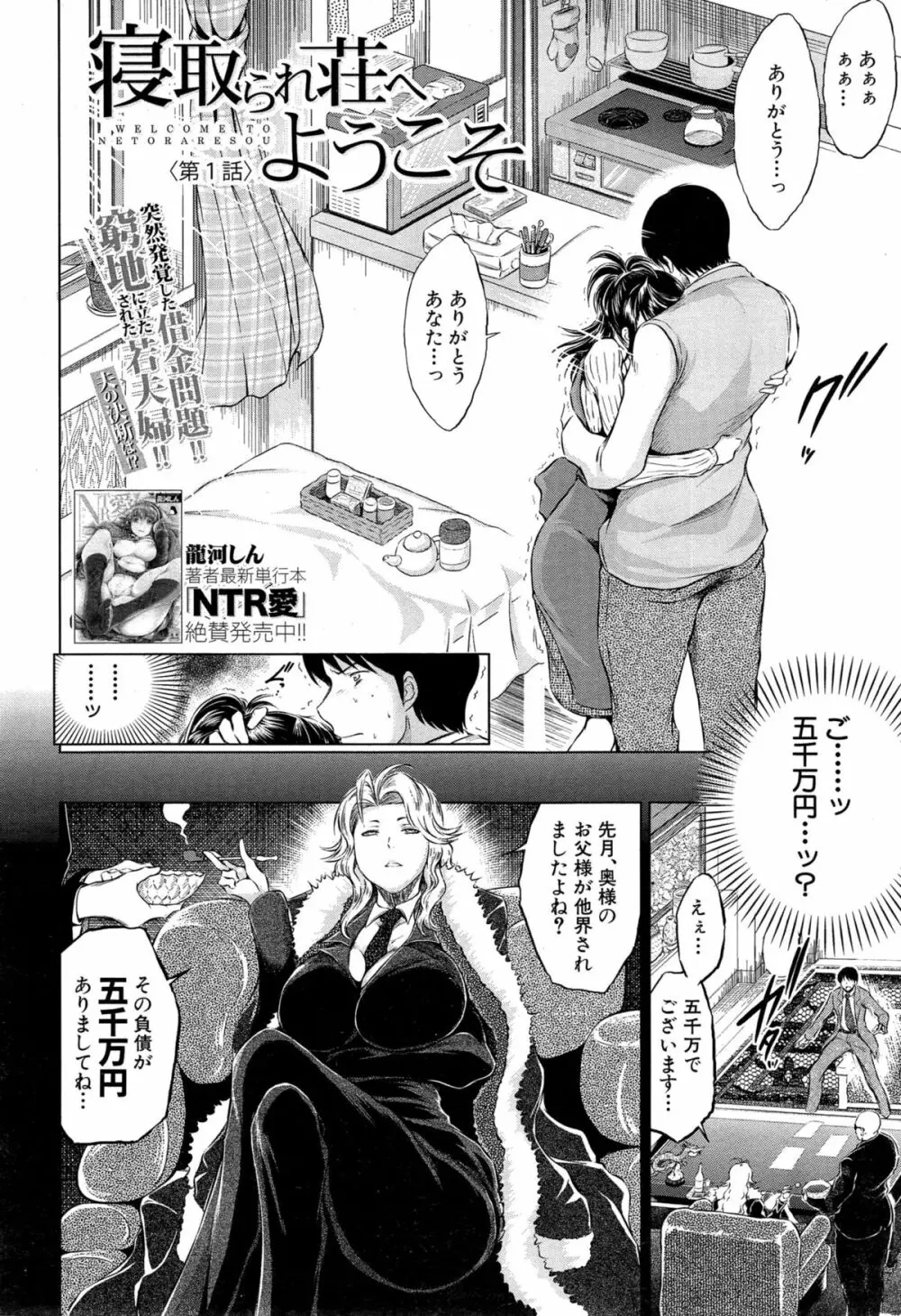 COMIC 夢幻転生 2015年4月号 Page.520