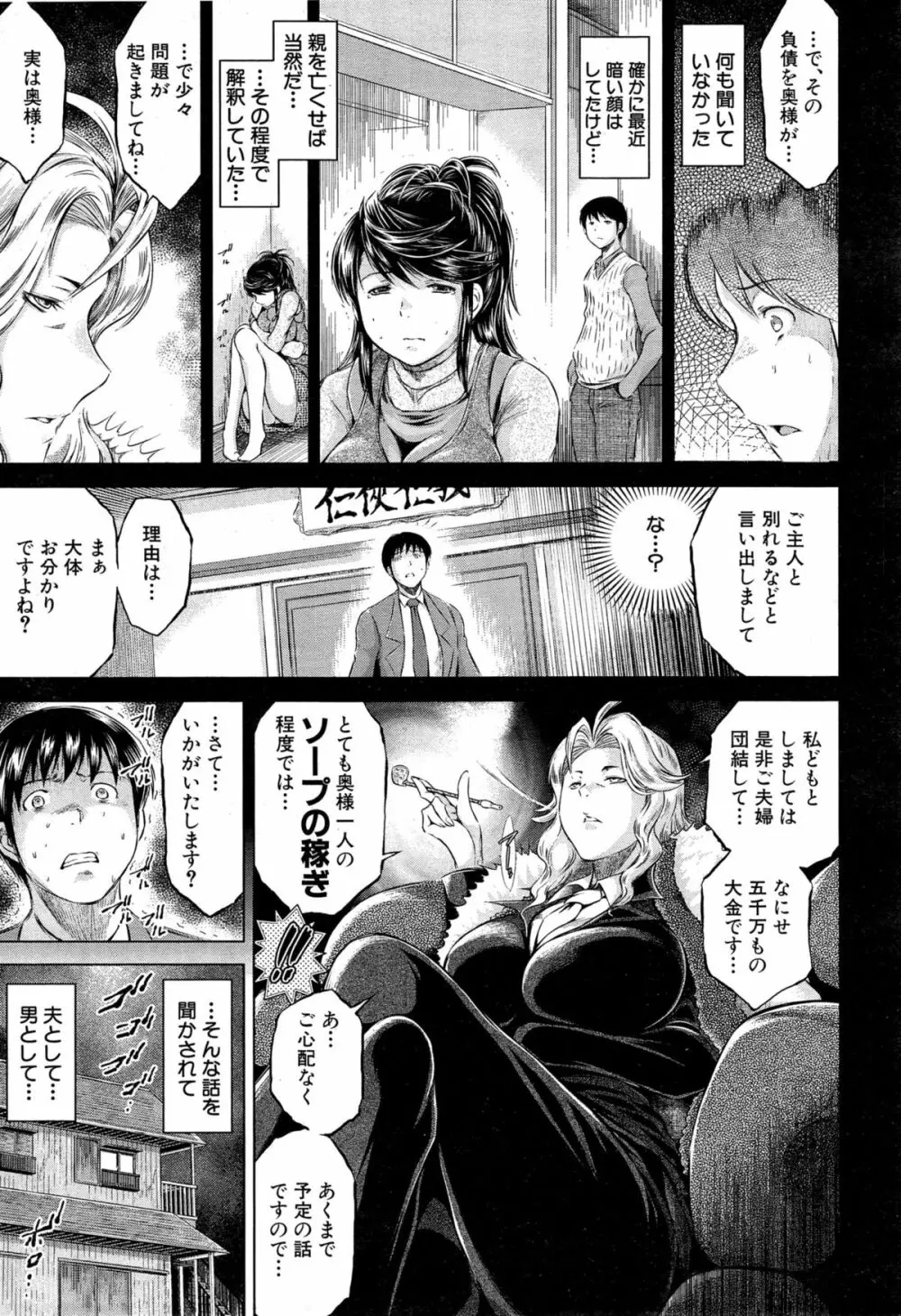 COMIC 夢幻転生 2015年4月号 Page.521