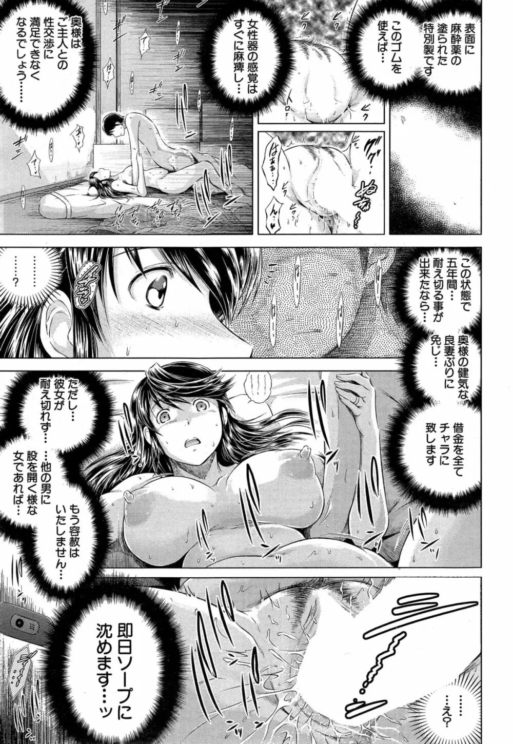 COMIC 夢幻転生 2015年4月号 Page.525