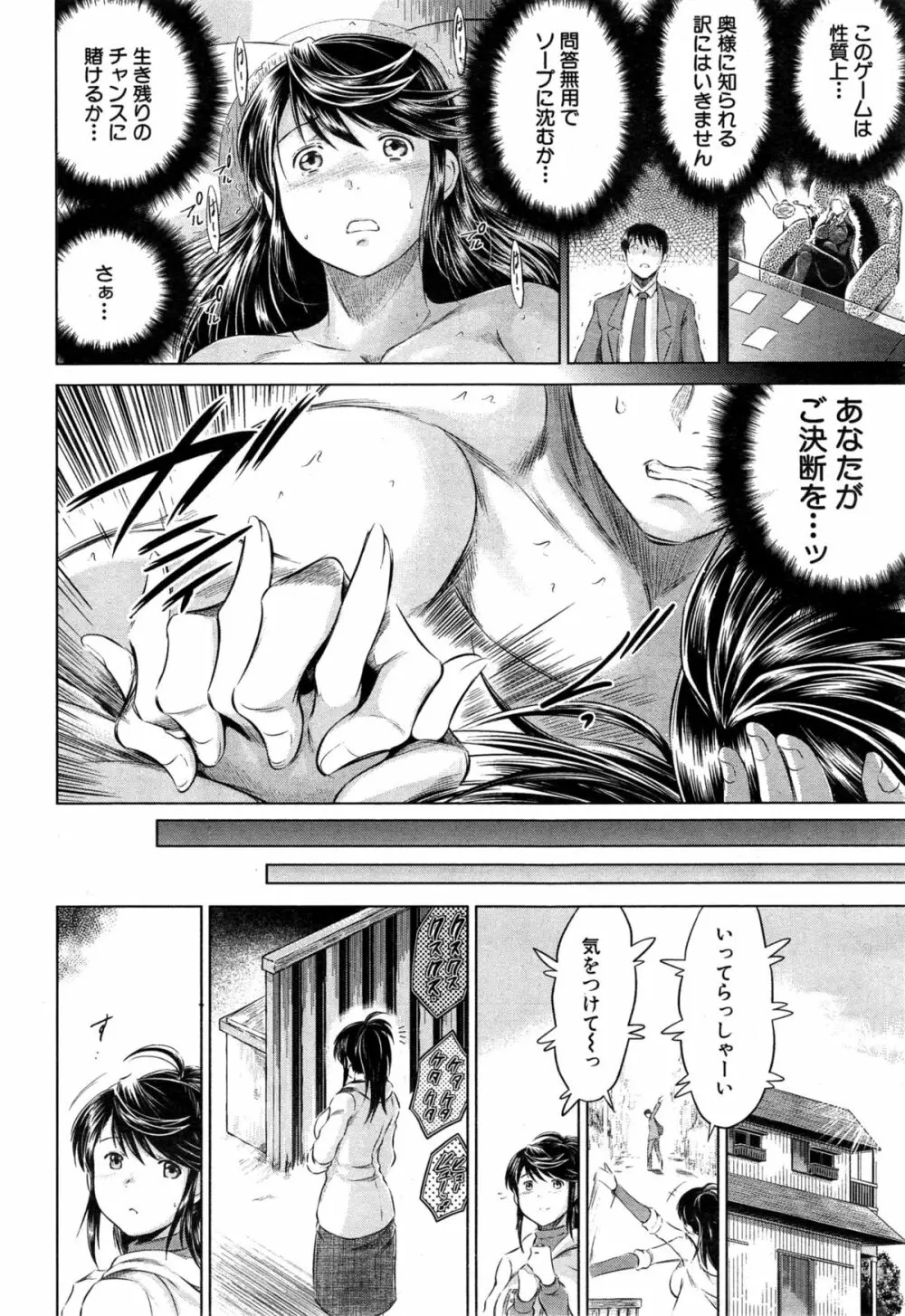 COMIC 夢幻転生 2015年4月号 Page.526