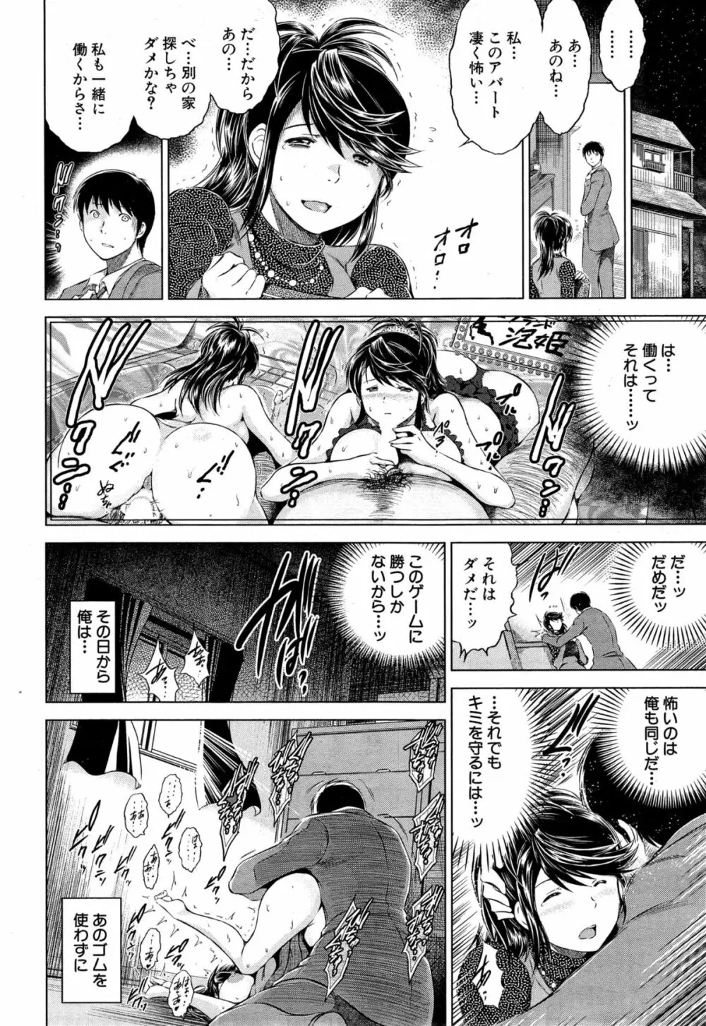 COMIC 夢幻転生 2015年4月号 Page.528