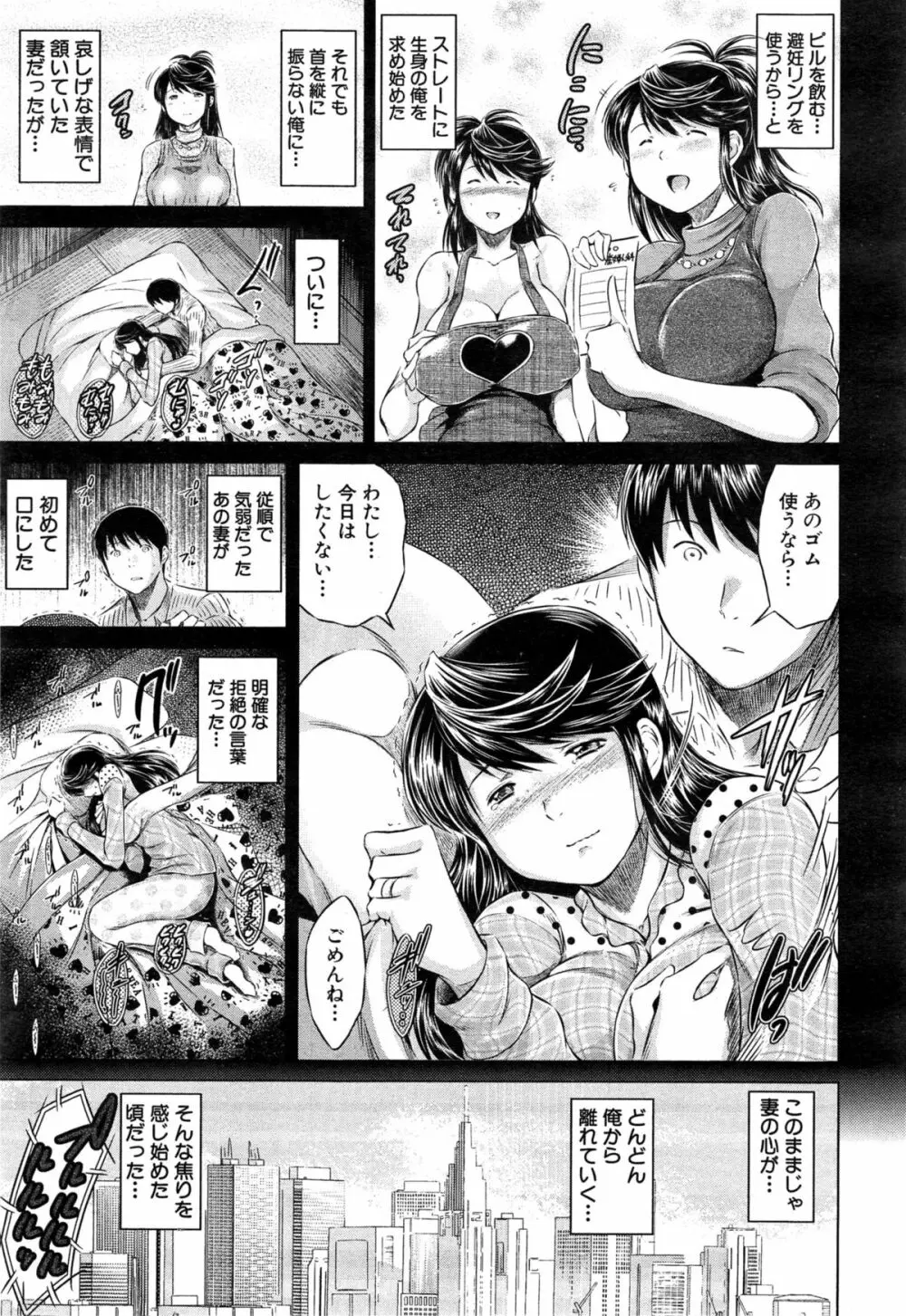COMIC 夢幻転生 2015年4月号 Page.535