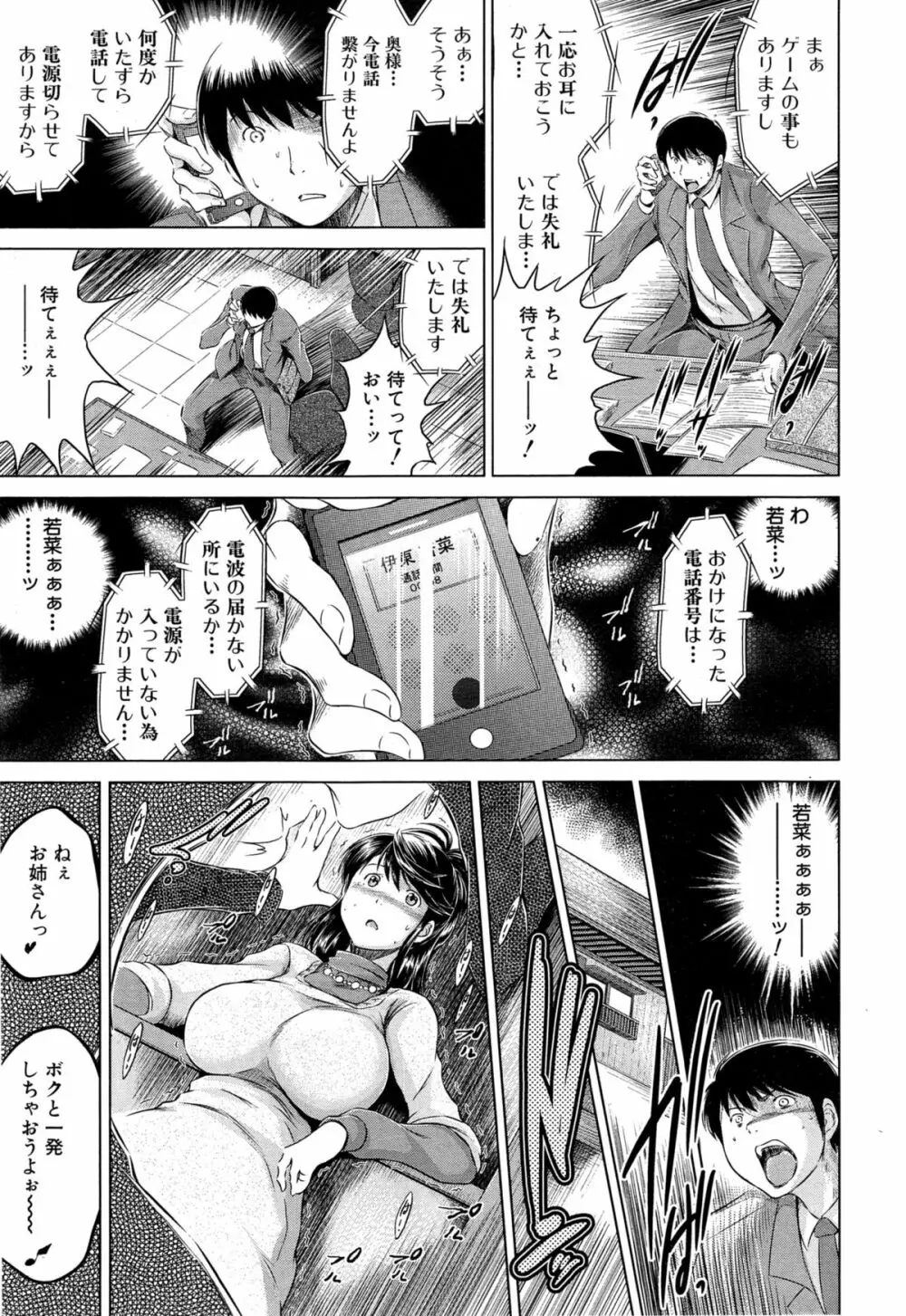 COMIC 夢幻転生 2015年4月号 Page.537