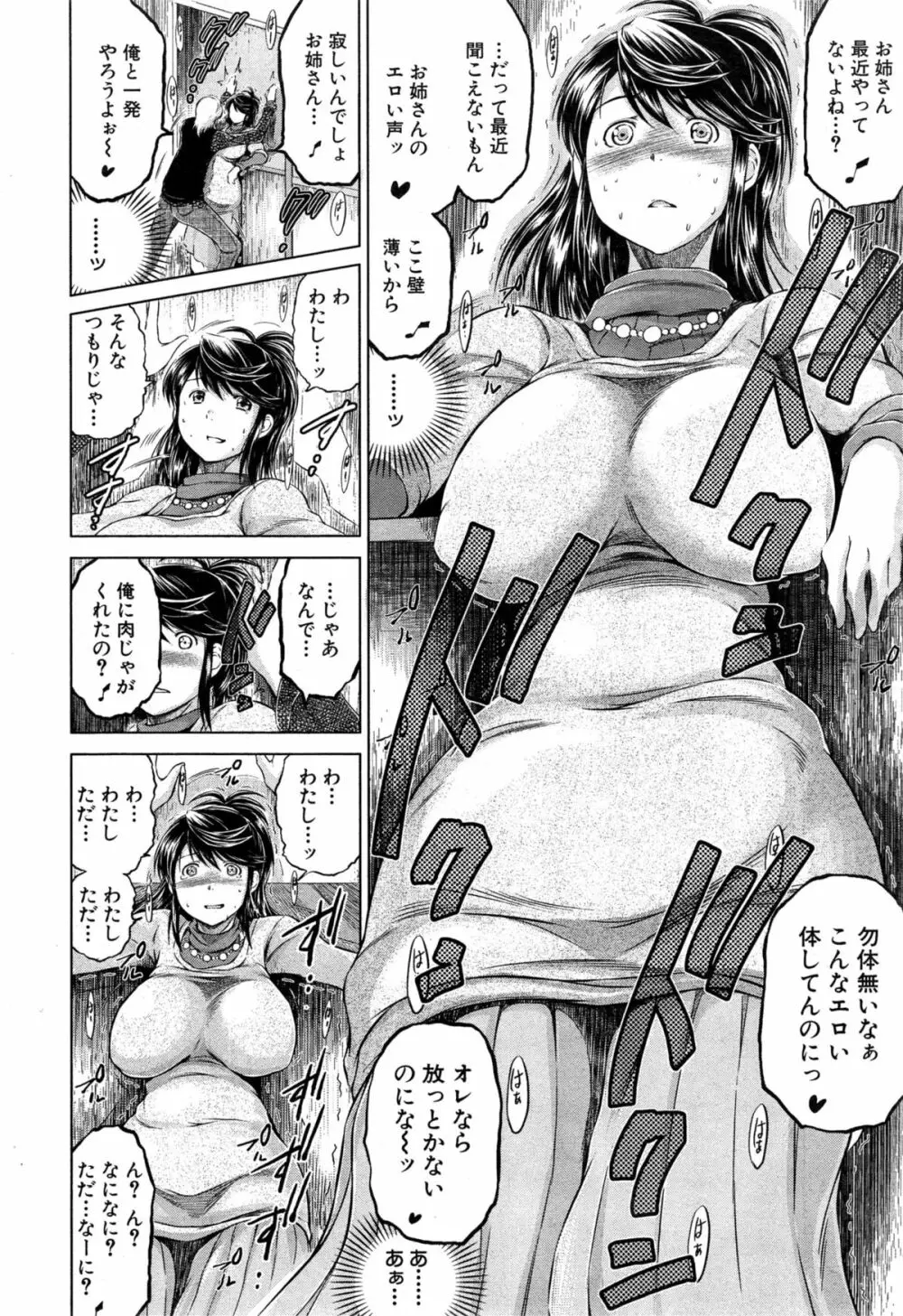 COMIC 夢幻転生 2015年4月号 Page.538