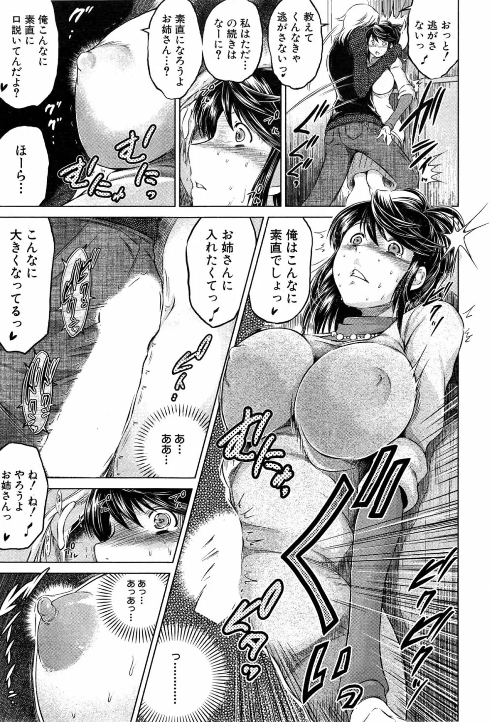 COMIC 夢幻転生 2015年4月号 Page.539