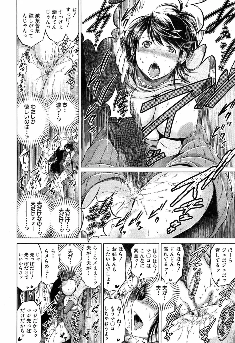COMIC 夢幻転生 2015年4月号 Page.542