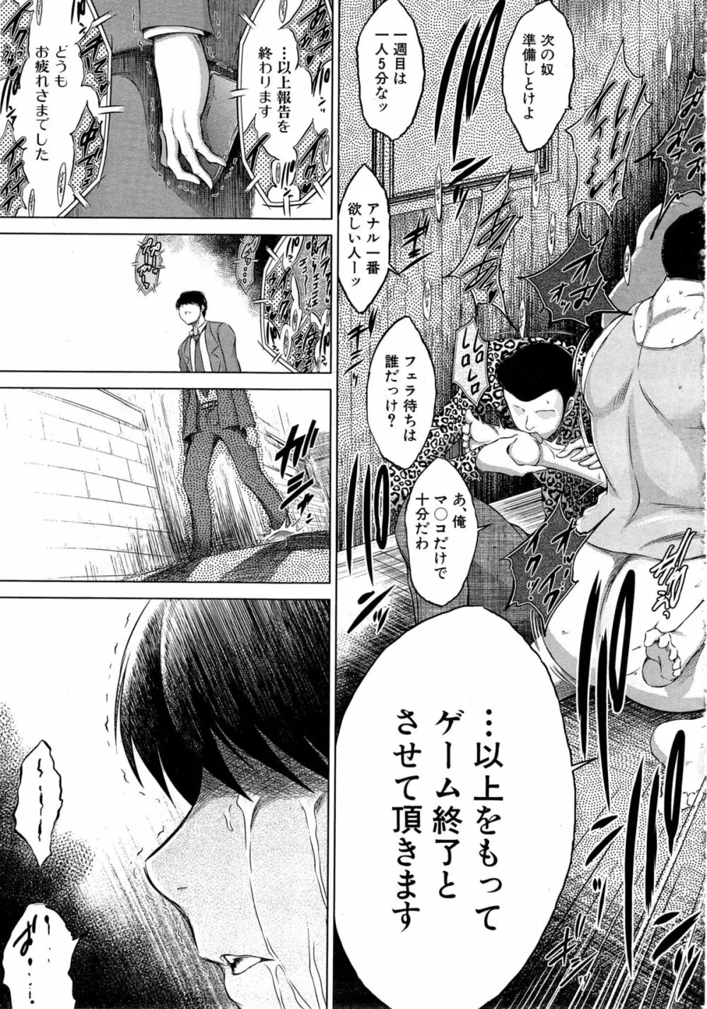 COMIC 夢幻転生 2015年4月号 Page.553