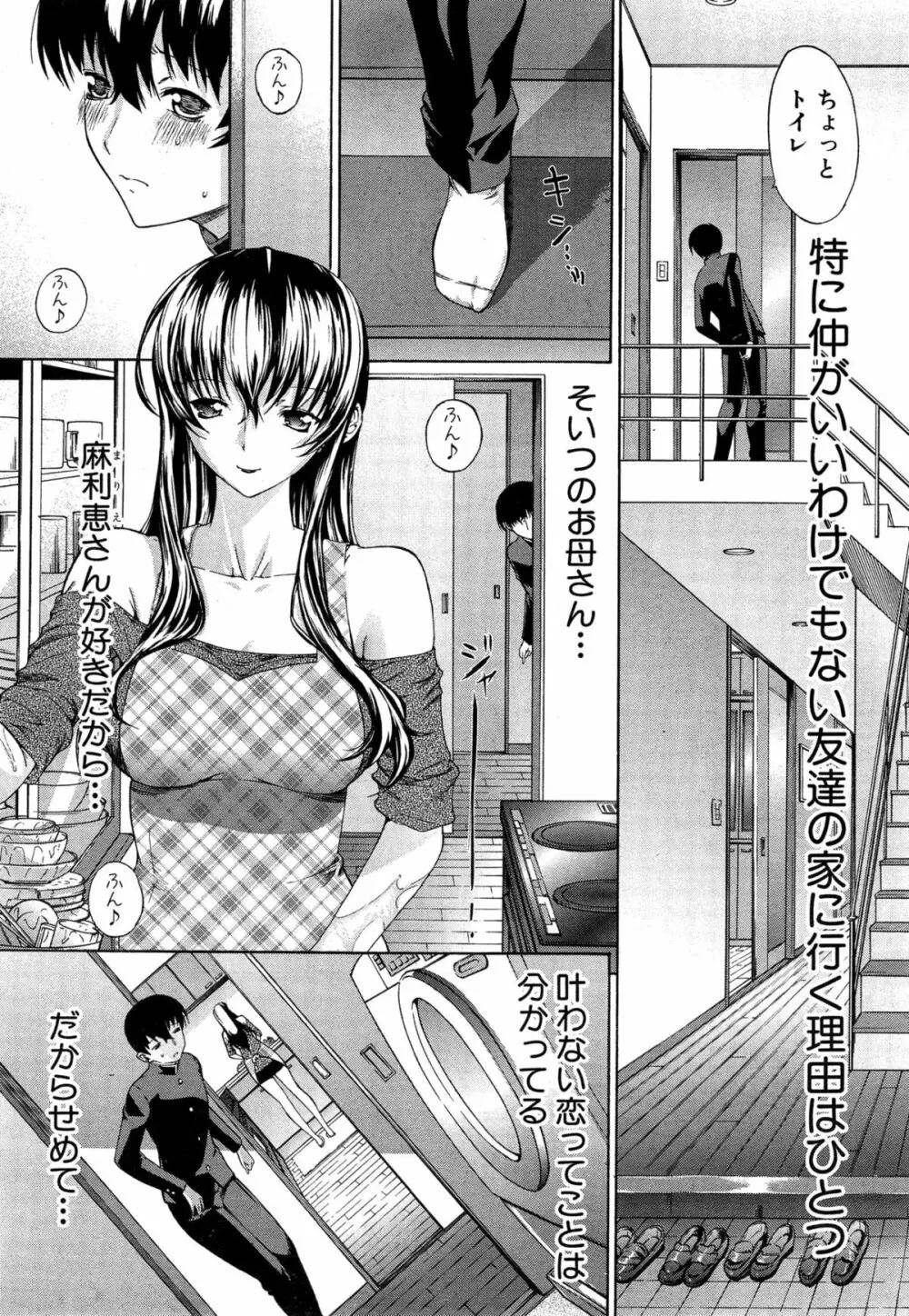 COMIC 夢幻転生 2015年4月号 Page.59