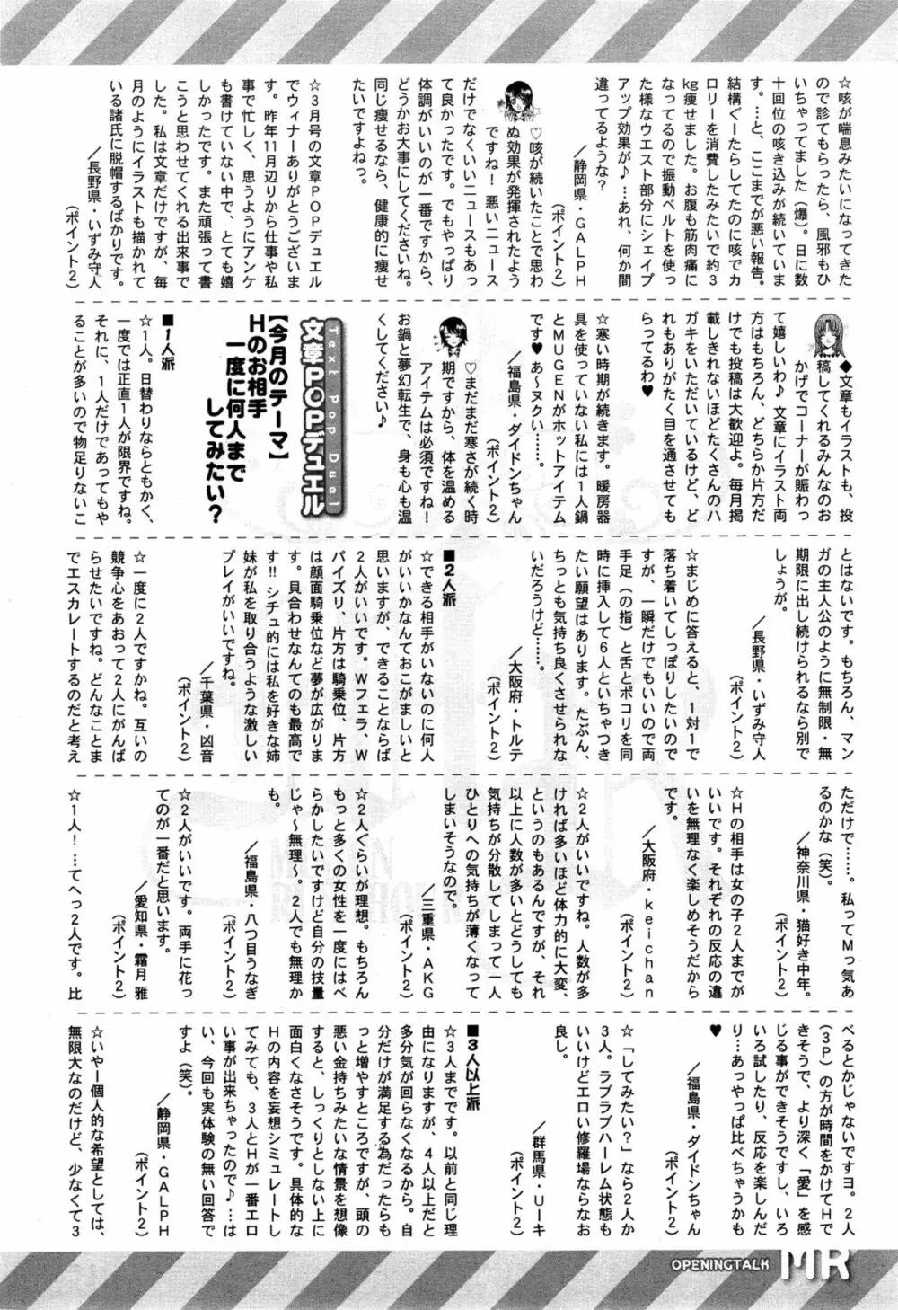 COMIC 夢幻転生 2015年4月号 Page.590