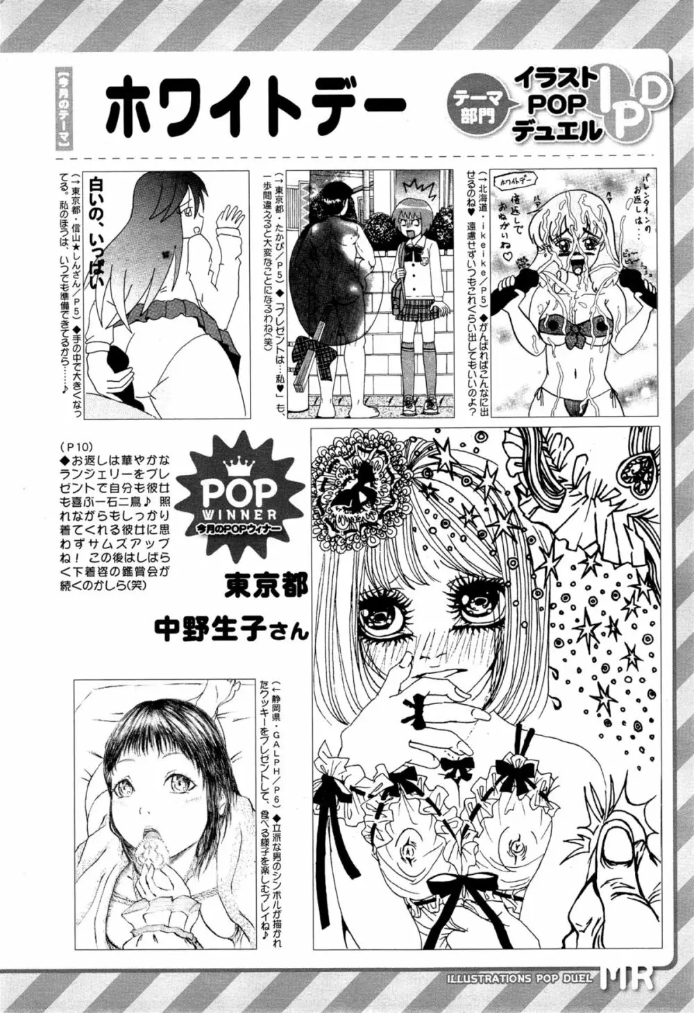 COMIC 夢幻転生 2015年4月号 Page.592