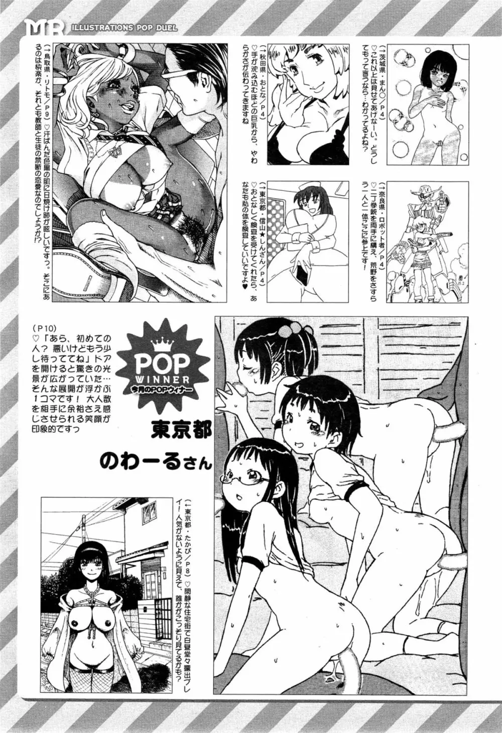 COMIC 夢幻転生 2015年4月号 Page.595
