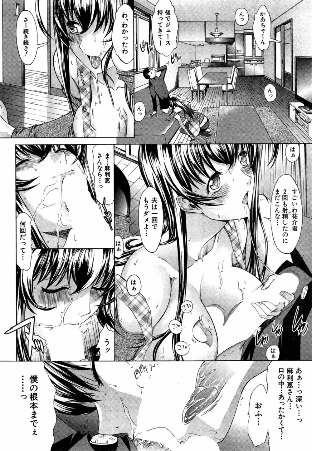 COMIC 夢幻転生 2015年4月号 Page.70