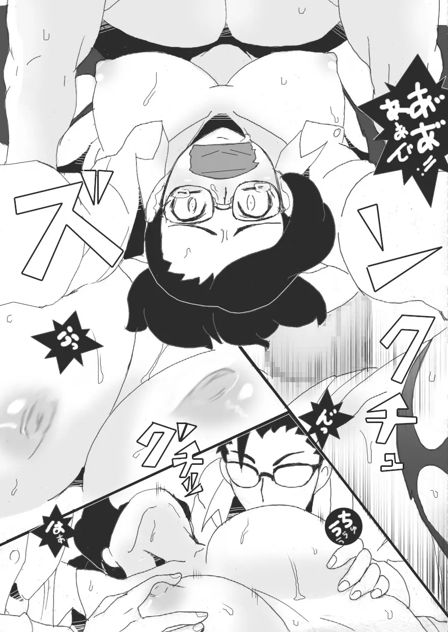 隷辱の檻「調教」 Page.27