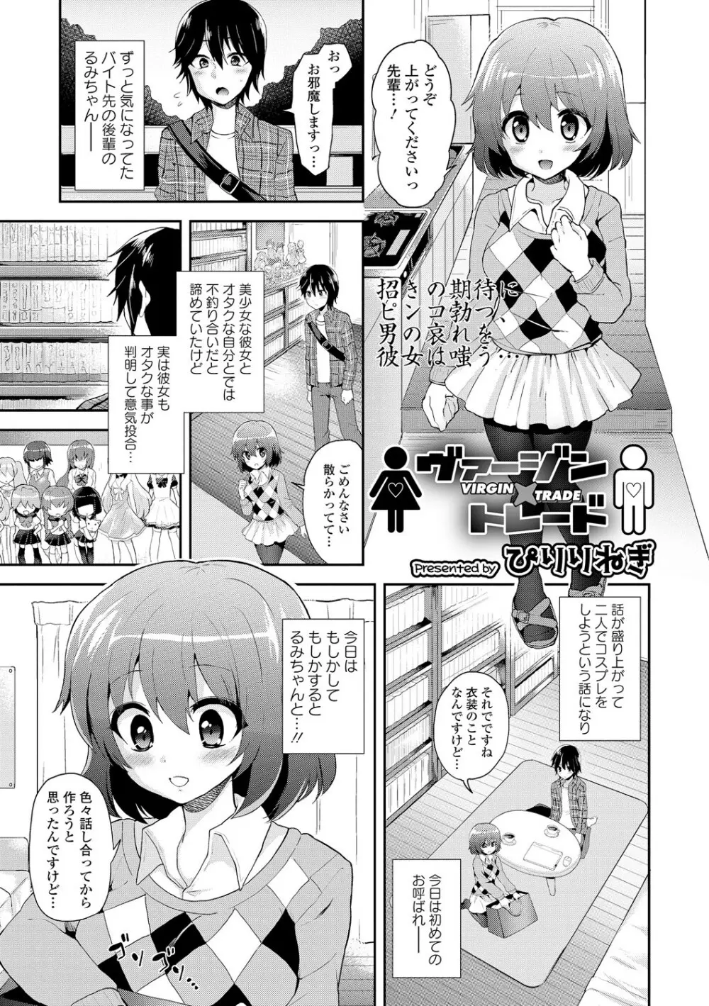 COMIC L.Q.M ～リトル クイン マウント～ vol.2 Page.5