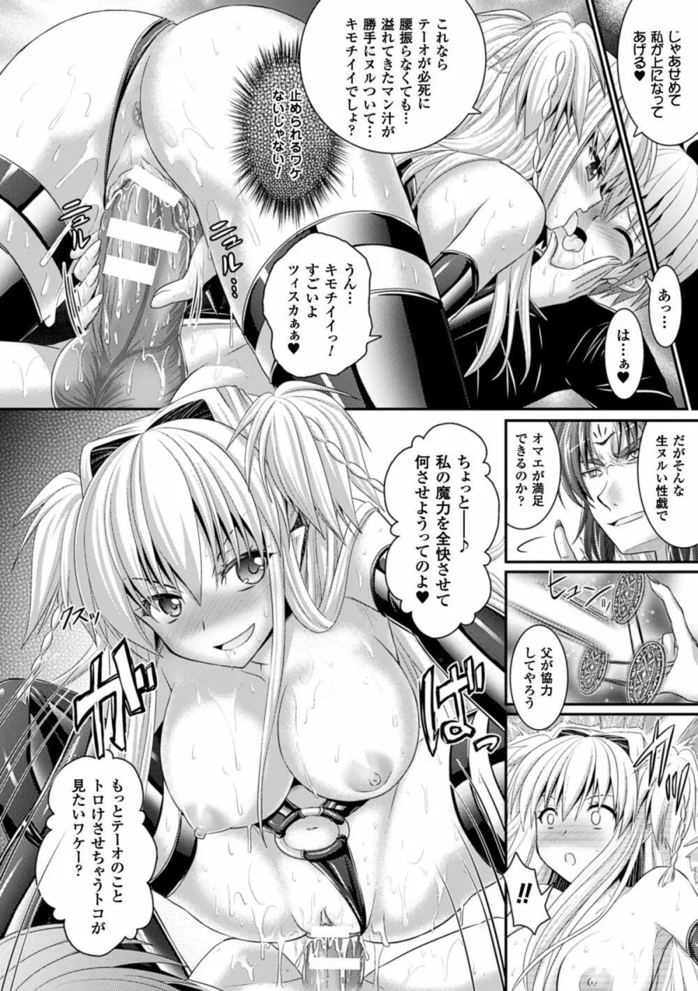 Brandish 6 Page.184