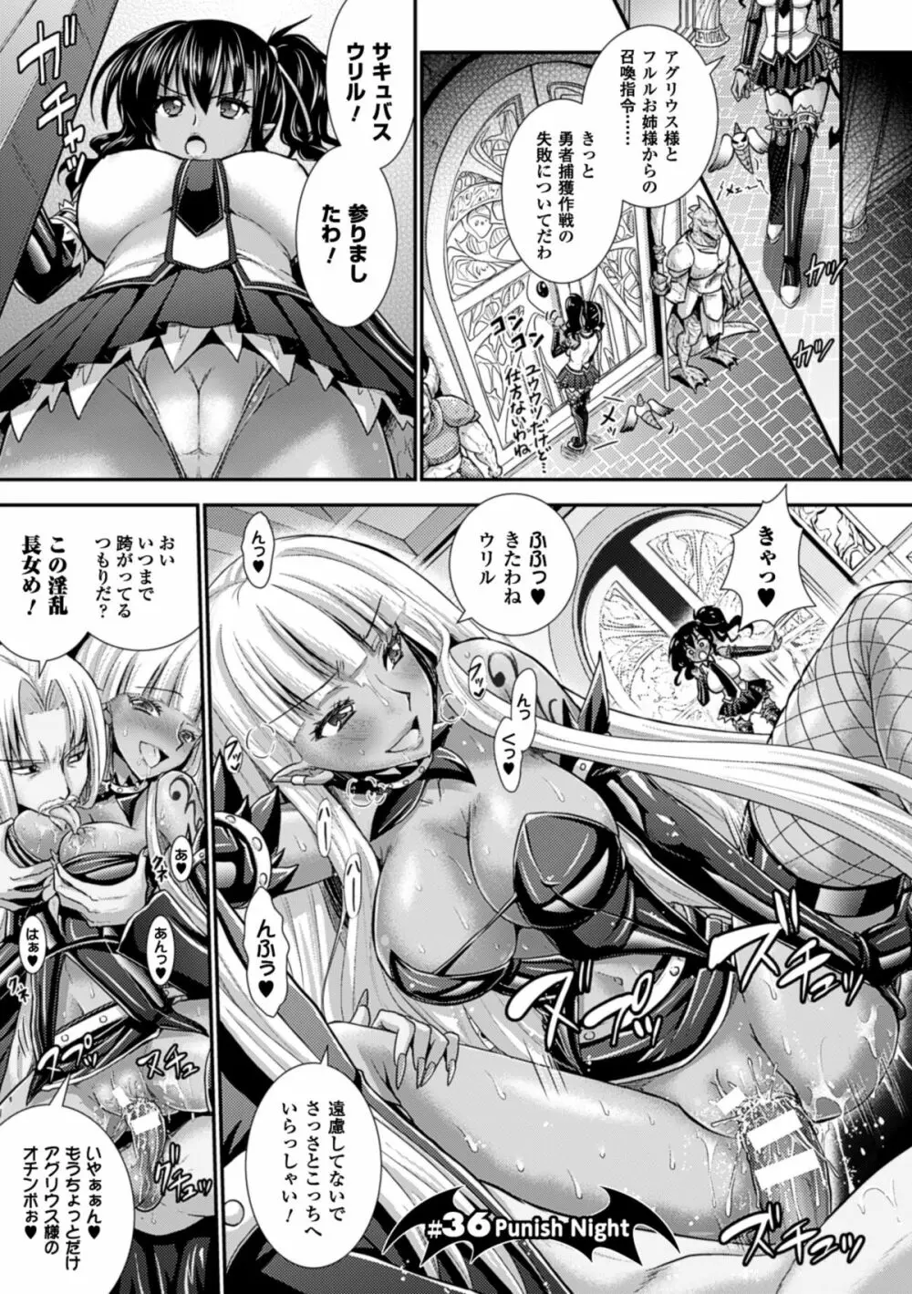 Brandish 6 Page.71