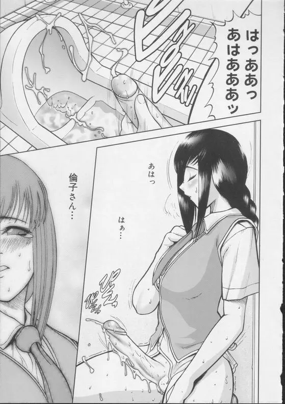 Shiroi Kiseki - Futa Doujin Page.13