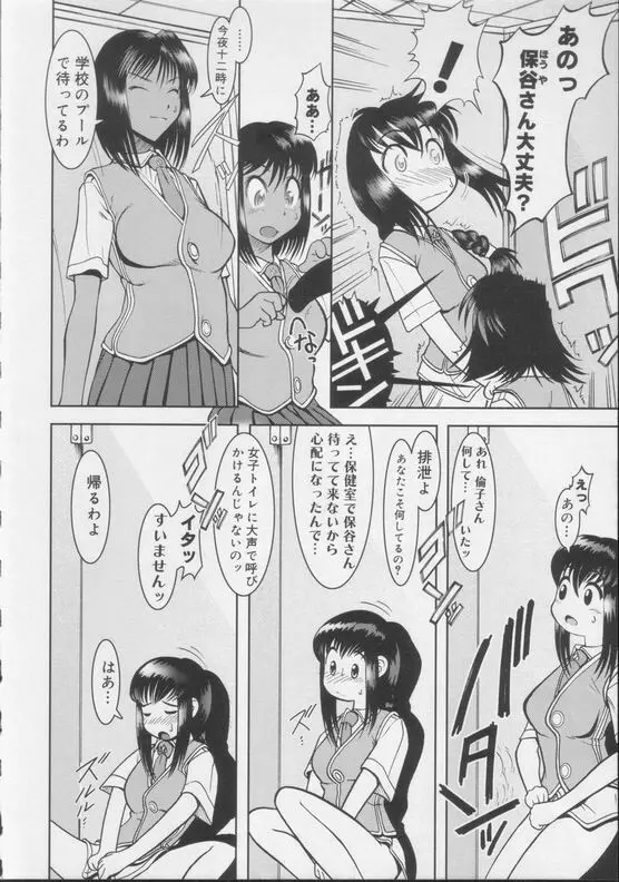 Shiroi Kiseki - Futa Doujin Page.20