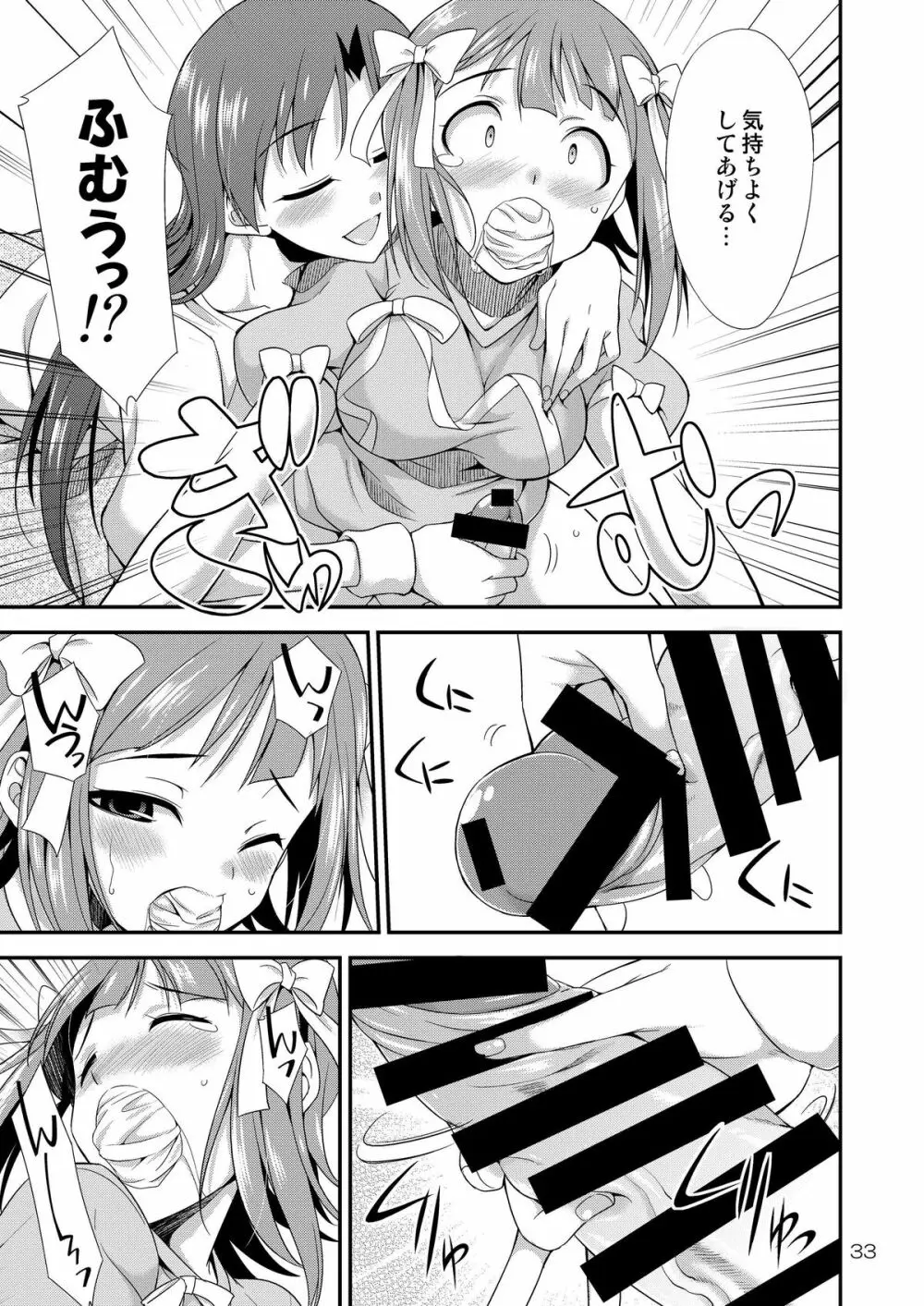 アイドルマスター モダエル Page.32