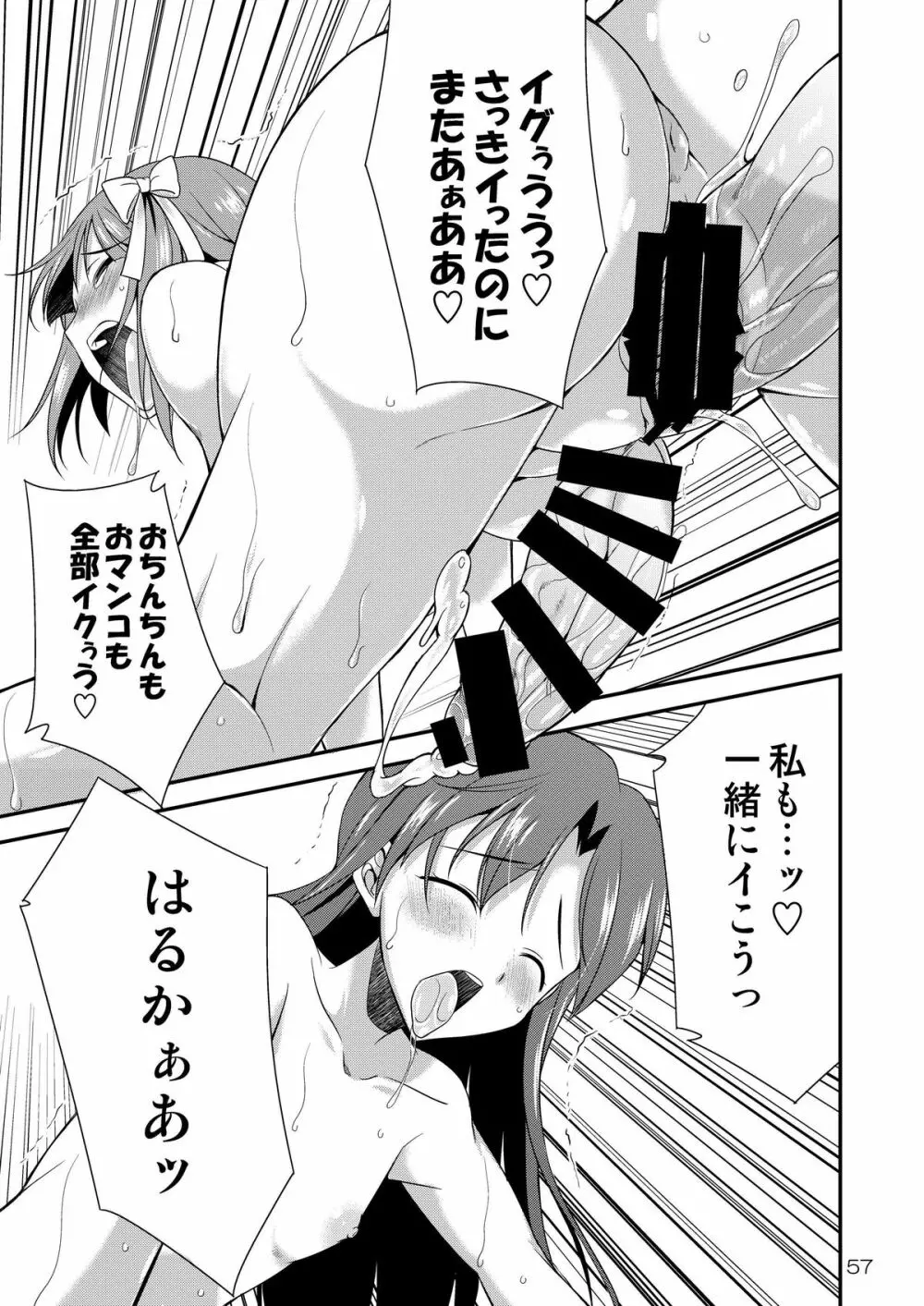 アイドルマスター モダエル Page.56